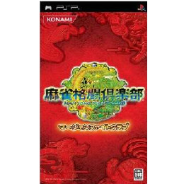 [PSP]麻雀格闘倶楽部(マージャンファイトクラブ)