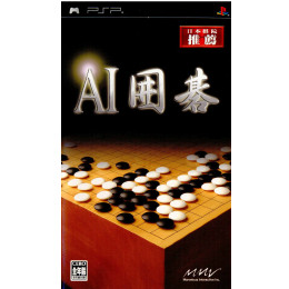 [PSP]AI囲碁