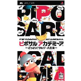 [PSP]ピポサルアカデミ〜ア どっさり! サルゲ〜大全集