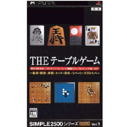 [PSP]SIMPLE 2500シリーズポータブル Vol.1 THE テーブルゲーム