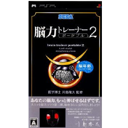 [PSP]脳力トレーナー ポータブル 2