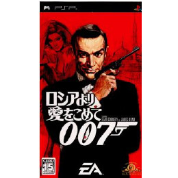 [PSP]007 ロシアより愛をこめて