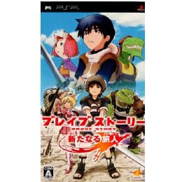 [PSP]ブレイブ ストーリー(BRAVE STORY) 新たなる旅人