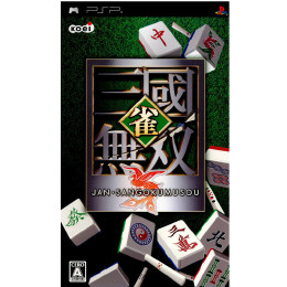 [PSP]雀・三國無双