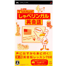 [PSP]トークマン式 しゃべリンガル英会話(ソフト単品)