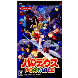 [PSP]パロディウス PORTABLE(ポータブル)