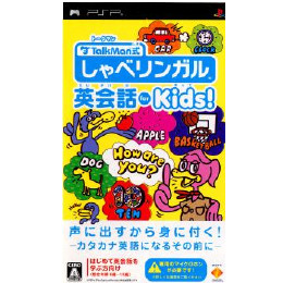 [PSP]トークマン式 しゃべリンガル英会話 フォー キッズ(ソフト単品)