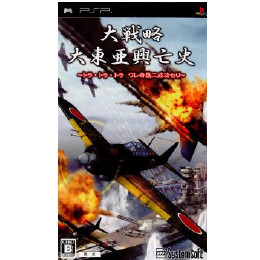 [PSP]大戦略 大東亜興亡史 〜トラ・トラ・トラ ワレ奇襲ニ成功セリ〜