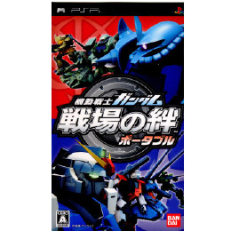 [PSP]機動戦士ガンダム 戦場の絆ポータブル