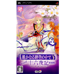 [PSP]遙かなる時空の中で3 with 十六夜記 愛蔵版 通常版