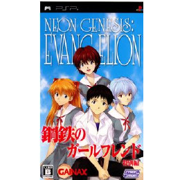 [PSP]新世紀エヴァンゲリオン 鋼鉄のガールフレンド 特別編 ポータブル 限定版