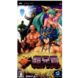 PSP]零・超兄貴(Zero Cho Aniki) 限定版 【買取6,840円】｜