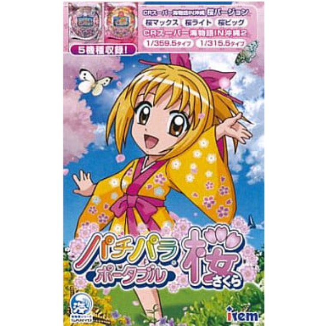 [PSP]パチパラポータブル　桜