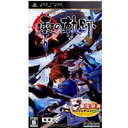 [PSP]英雄伝説 零の軌跡(ゼロノキセキ)