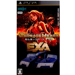 [PSP]カルネージハート エクサ(Carnage Heart EXA)