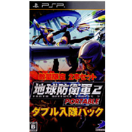 [PSP]地球防衛軍2 ポータブル　ダブル入隊パック(同一ソフト2本同梱)