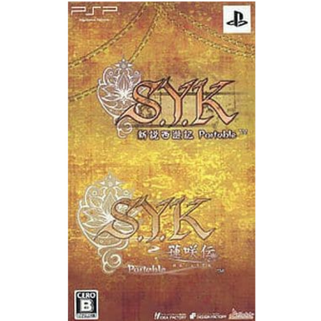 [PSP]Ｓ.Ｙ.Ｋ ポータブル　ツインパック(｢新説西遊記｣｢蓮咲伝｣同梱)