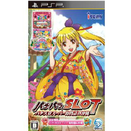 [PSP]パチパラSLOT 〜パチスロスーパー海物語IN沖縄〜