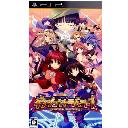 [PSP]トゥハート2　ダンジョントラベラーズ　初回限定版(ねんどろいど2種類同梱)