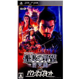 [PSP]信長の野望・蒼天録 with パワーアップキット
