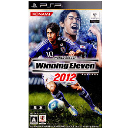 [PSP]ワールドサッカー ウイニングイレブン2012(ウイイレ2012)