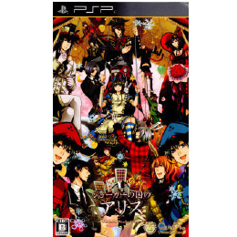 [PSP]ジョーカーの国のアリス 〜 Wonderful Wonder World 〜 通常版