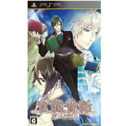 [PSP]官能昔話 ポータブル 通常版
