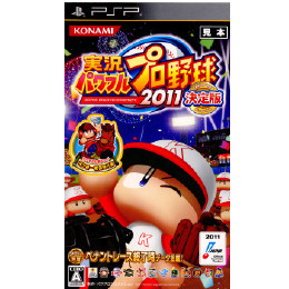 [PSP]実況パワフルプロ野球2011 決定版