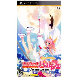 [PSP]リトルウィッチ パルフェ 黒猫魔法店物語 限定版