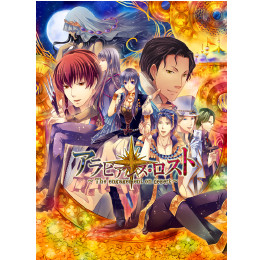 [PSP]アラビアンズ・ロスト　豪華版(特製冊子・ドラマCD同梱)