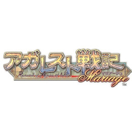 [PSP]アガレスト戦記 Mariage(マリアージュ) 限定版
