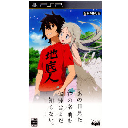 [PSP]あの日見た花の名前を僕達はまだ知らない。 通常版