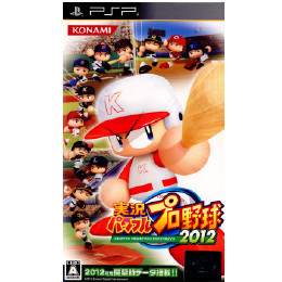 [PSP]実況パワフルプロ野球2012(パワプロ2012)