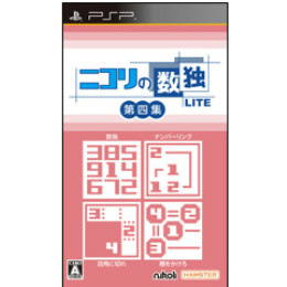 [PSP]ニコリの数独LITE　第四集