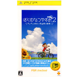 [PSP]ぼくのなつやすみポータブル2 ナゾナゾ姉妹と沈没船の秘密! PSP the Best(UCJS-18050)