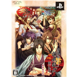 [PSP]薄桜鬼 遊戯録弐 祭囃子と隊士達 豪華限定版