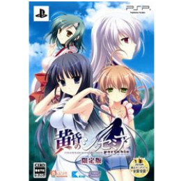 [PSP]黄昏のシンセミア portable(ポータブル) 限定版