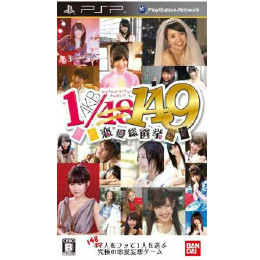 [PSP]AKB1/149 恋愛総選挙 通常版(AKB48 1/153)(20121220)