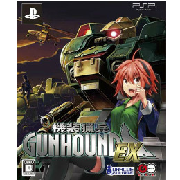 [PSP]機装猟兵ガンハウンドEX　限定版(サントラCD・設定資料集同梱)