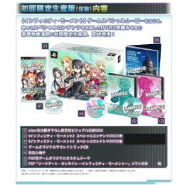 [PSP]ソードアート・オンライン ―インフィニティ・モーメント― 初回限定生産版