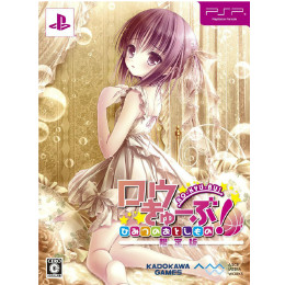 [PSP]ロウきゅーぶ!　ひみつのおとしもの　限定版