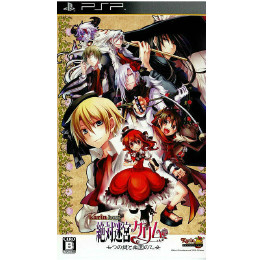 [PSP]絶対迷宮グリム 七つの鍵と楽園の乙女(花梨ベスト)(ULJM06297)