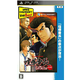 [PSP]喧嘩番長ポータブル(Spike Chunsoft the Best)(ULJS-00595)