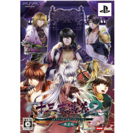 [PSP]十三支演義 偃月三国伝2(じゅうざえんぎ えんげつさんごくでん 2) 限定版