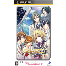 [PSP]胸キュン乙女コレクション Vol.8　スト☆マニ 〜Strobe☆Mania〜(ULJS-00607)