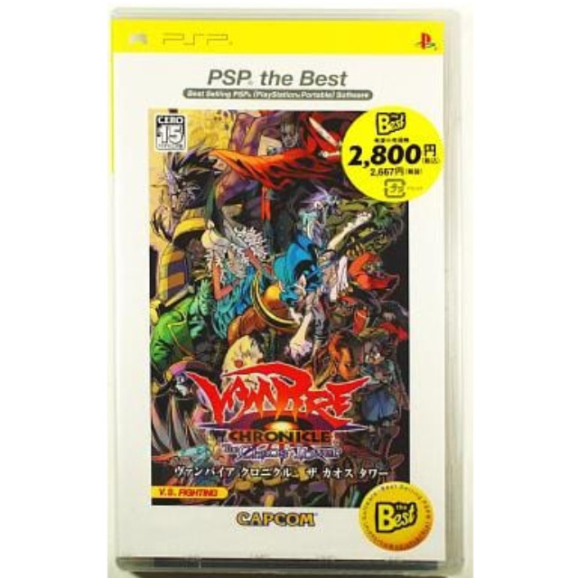 [PSP]ヴァンパイア クロニクル　ザ カオス タワー　PSP the Best(ULJM-08002)