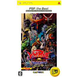 [PSP]ヴァンパイア クロニクル ザ カオス タワー PSP the Best(ULJM-08018)