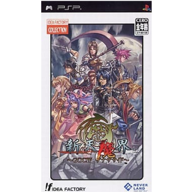[PSP]IFコレクション 新天魔界 〜GOCIV アナザサイド〜(ULJM-05131)