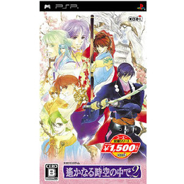 [PSP]コーエー定番シリーズ 遙かなる時空の中で2(ULJM-05199)
