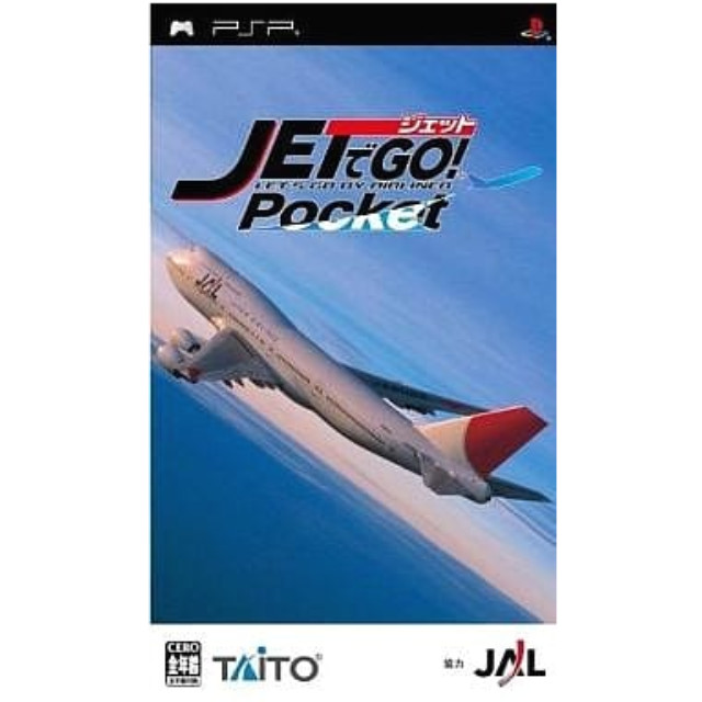 [PSP]エターナルヒッツ ジェットでGO! ポケット(ULJM-05272)